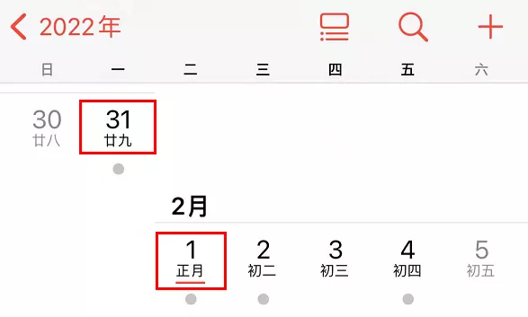 连续5年没有大年三十?假期会变少吗?