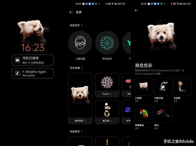 MacBook Pro|ColorOS 13息屏更好用好玩 带来亮眼的全新智慧息屏体验