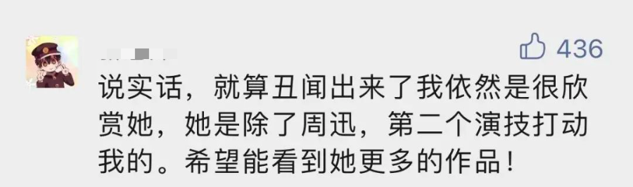 白百何|白百何复出了,但失败了