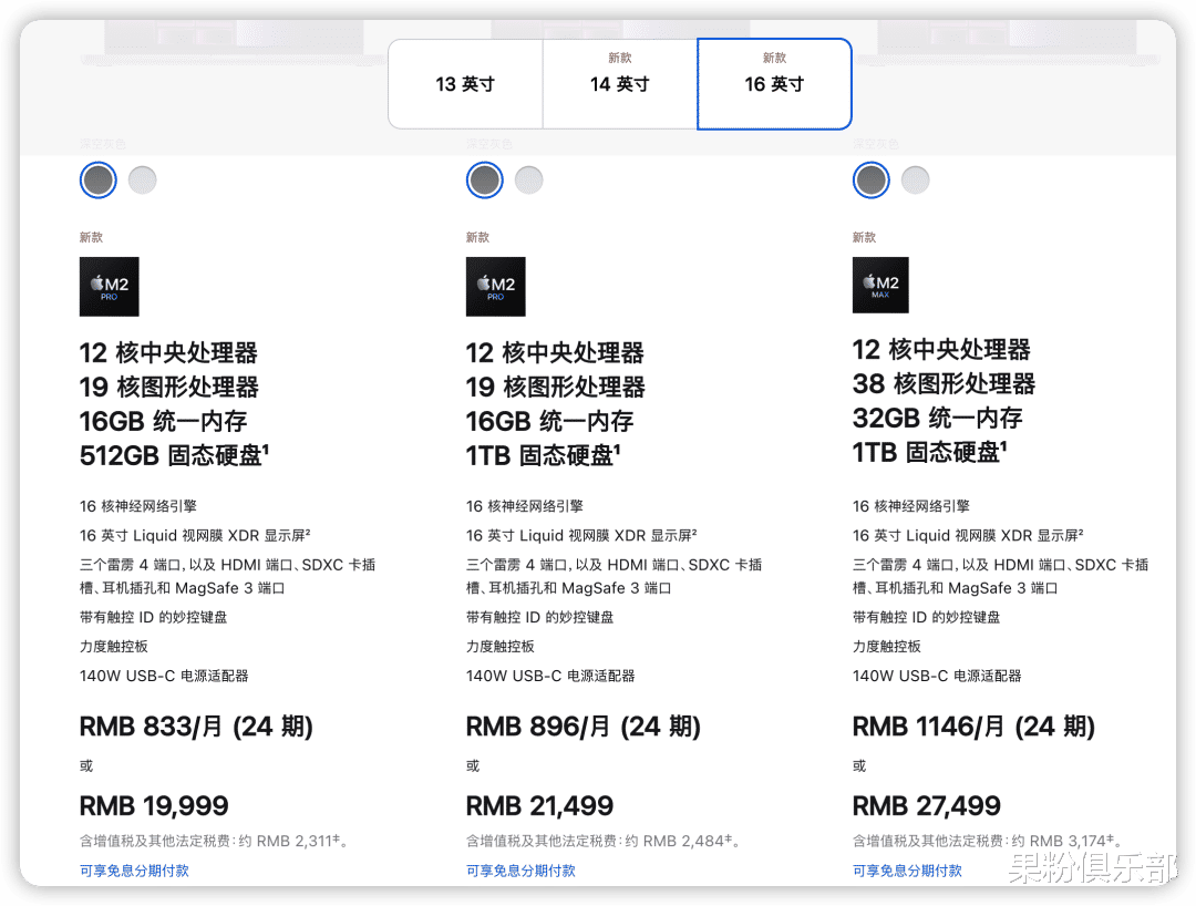 苹果|苹果新品上架，仅售 4499 元起