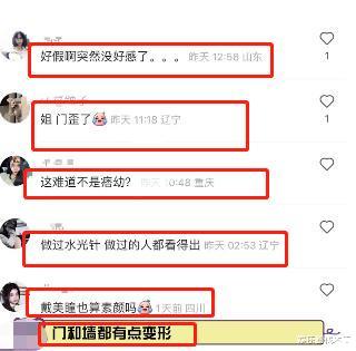 明星素颜|2600W的痞幼晒素颜无修照翻车，网友：睁眼说瞎话，门墙都变形了