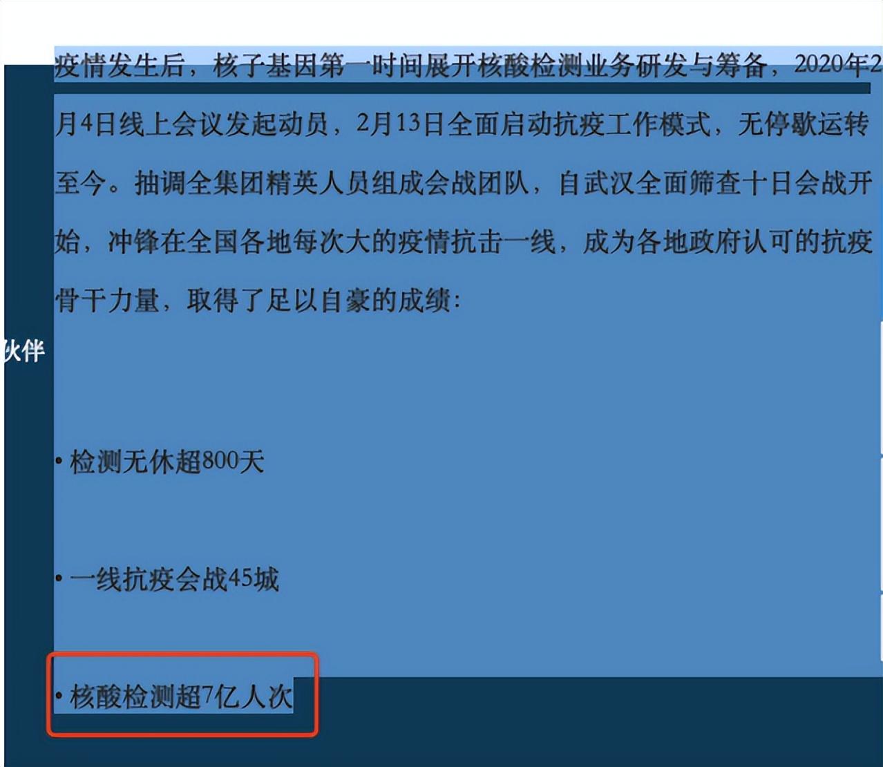 新华社、人民日报同时谈核酸乱象,柳州不用外来机构被人们点赞