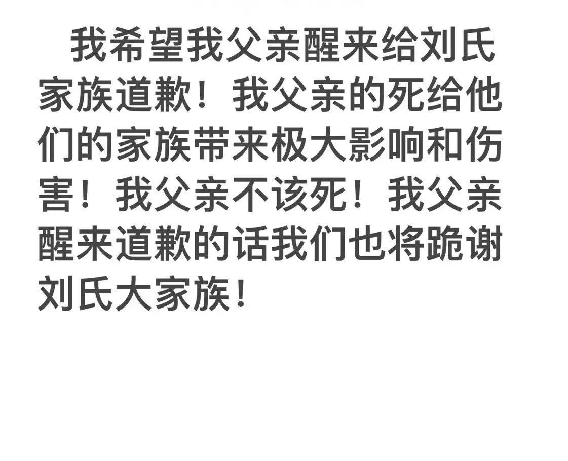 打人者妻子发声喊冤!叶冰艳正面刚:希望父亲醒来给刘氏家族道歉