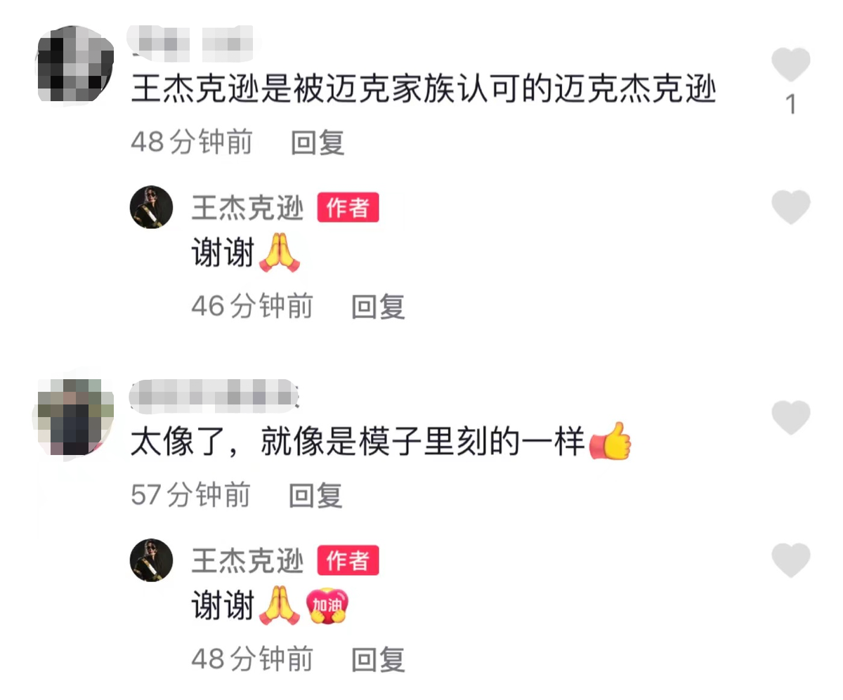 迈克尔·杰克逊|网红模仿迈克尔杰克逊爆红！全球巡演30个国家，还被国际大咖追捧