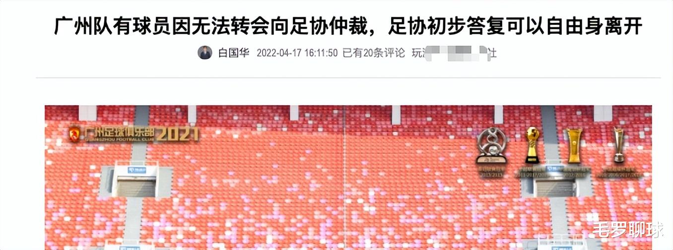张琳芃|许家印反悔了，硬钢陈戌源！想要国足队长张琳芃？没转会费不放人