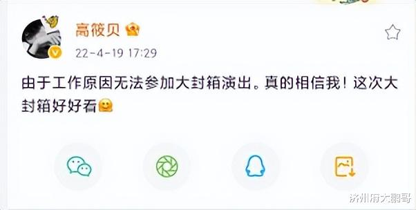 杨幂|德云社封箱：岳云鹏孟鹤堂等人缺席，张云雷郭麒麟让人期待