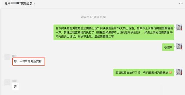 办案一波三折，北京市元甲律师事务所帮当事人成功获77万赔偿款