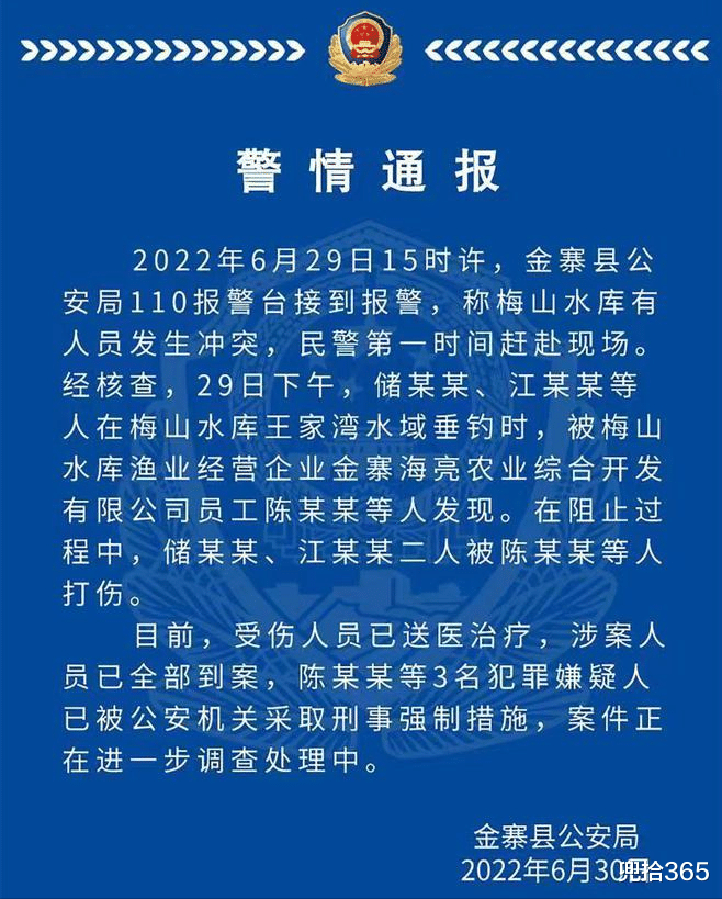 安徽男子户外钓鱼被群殴,引发了渔政和警方的关注,到底咋回事?