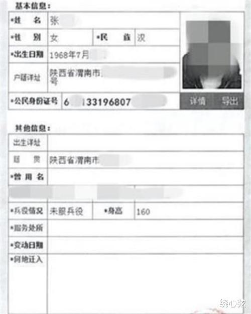 27岁男子与妻子招嫖被抓,到警局才知80后妻子秒变60后,瞬间崩溃