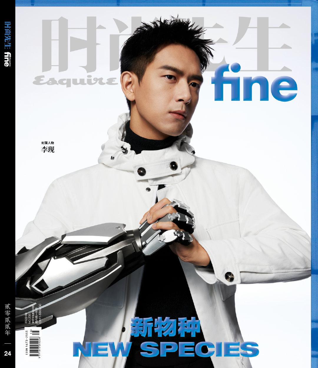 |2年没作品还能解锁9大杂志封面，李现咋成了时尚界新宠儿？