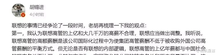 老胡|别被老胡牵着鼻子走