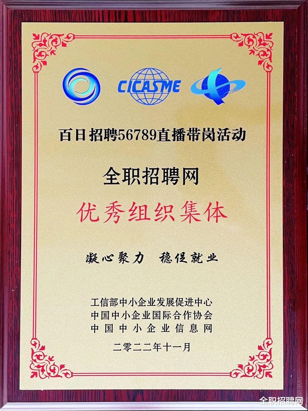 招聘|全职招聘集团总裁张杰贤先生入选“产教融合产业实践教授名单”