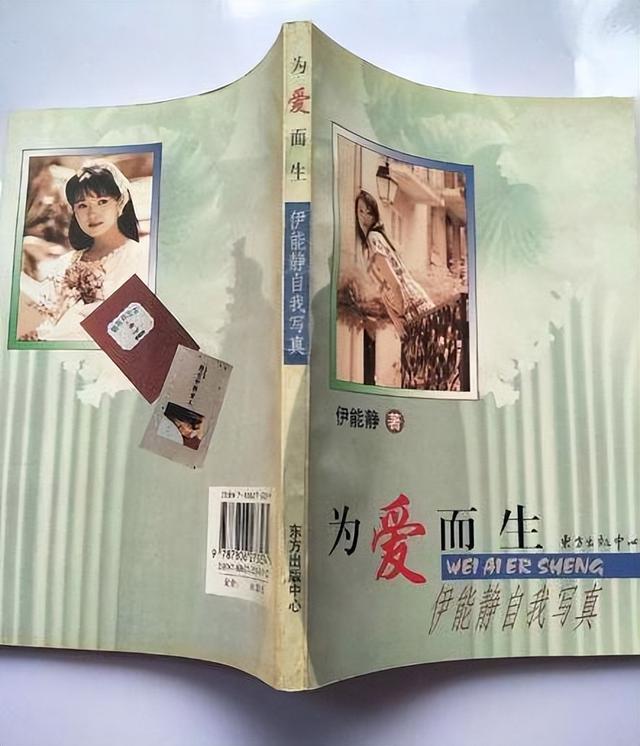 伊能静|伊能静：54岁还没活明白！太作，是因为内心缺乏安全感