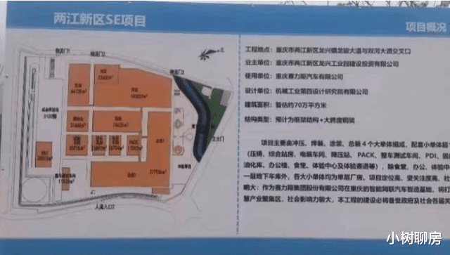 华为|超越特斯拉？总投资上百亿，华为赛力斯第三工厂正式落户重庆