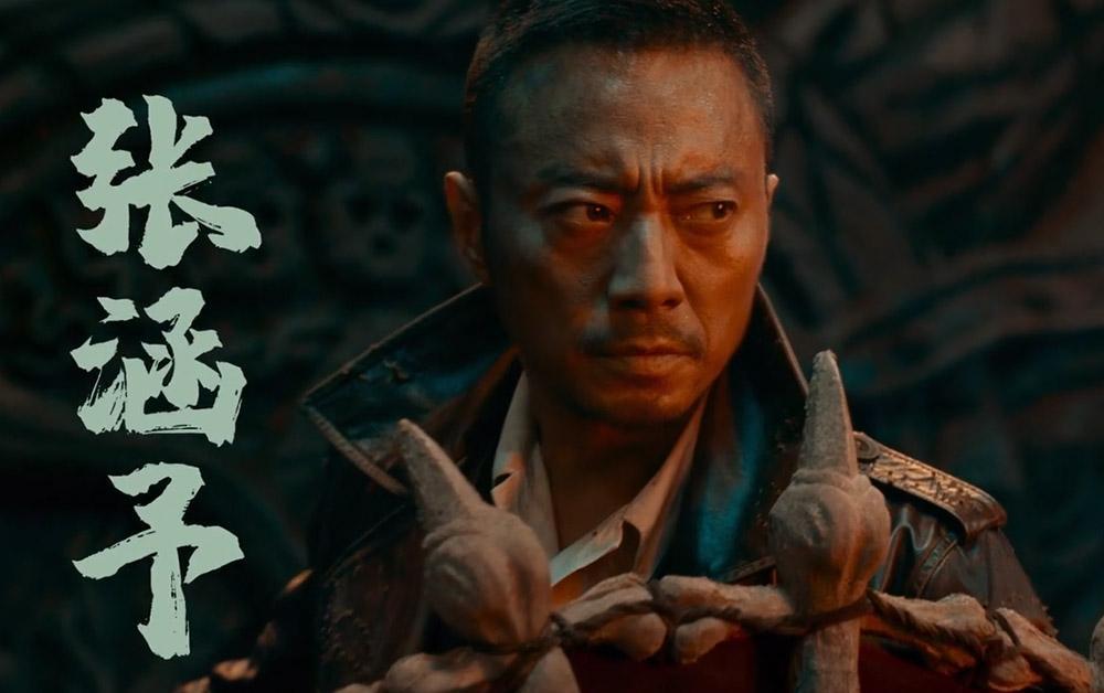 鬼吹灯|鬼吹灯之天星术杀青3年，张涵予演胡八一，卢靖姗的雪莉杨神还原