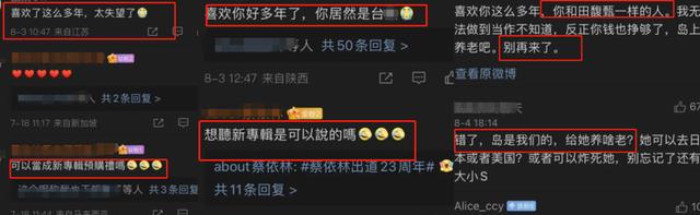 秦岚|蔡依林立场问题升级!《北京欢迎你》删镜头只留声,炎亚纶暂低头