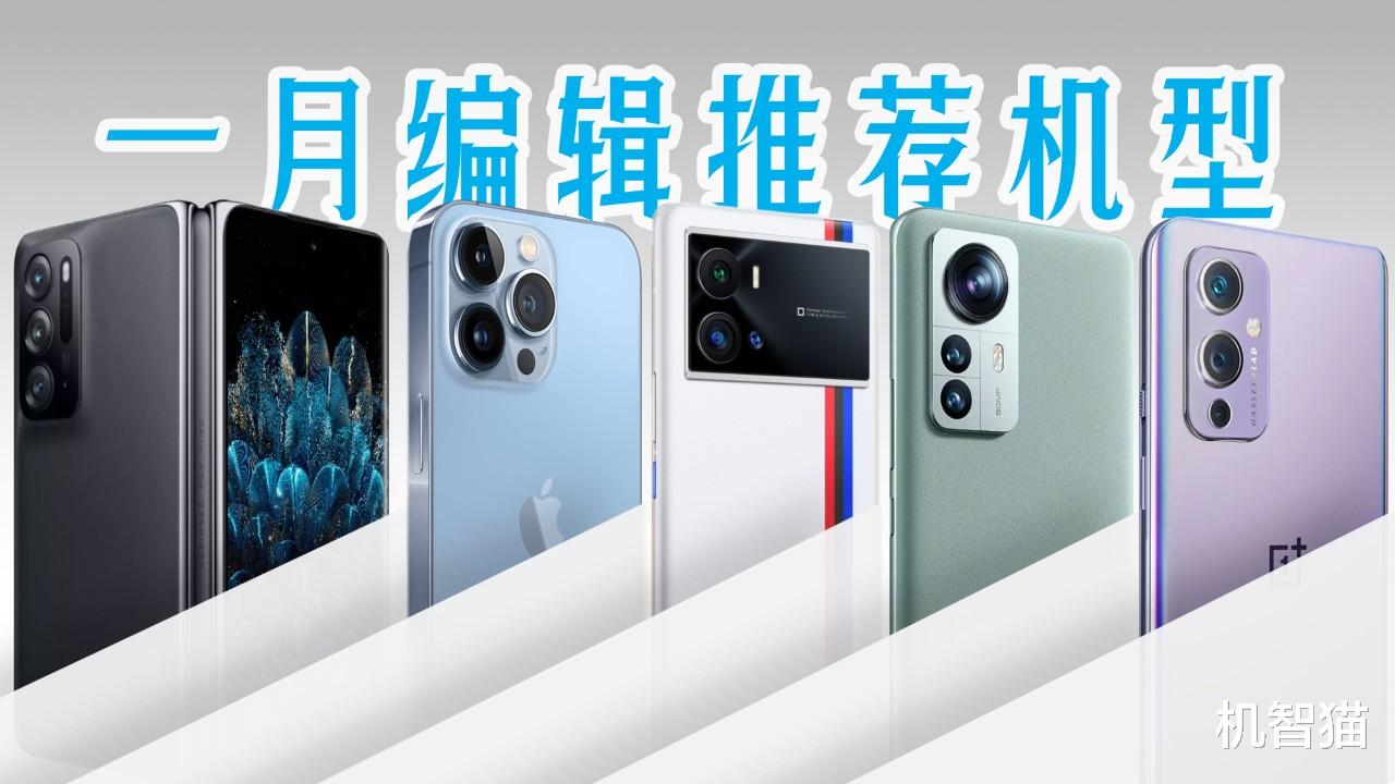 芯片|2022年初购机攻略：骁龙888机型暴降千元，折叠屏手机买到就是赚