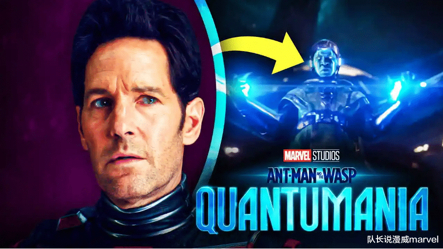 电影|漫威刚刚修改了《蚁人3》征服者康