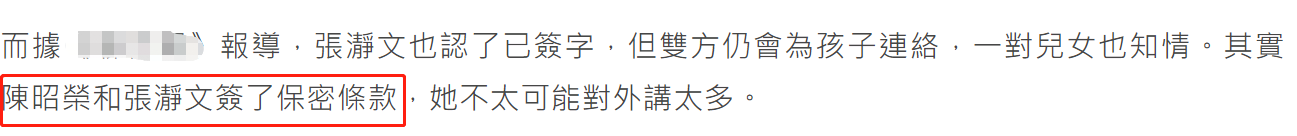 陈昭荣|演员陈昭荣宣布离婚!与长发美女过夜看妇产科被拍,拒谈两人关系