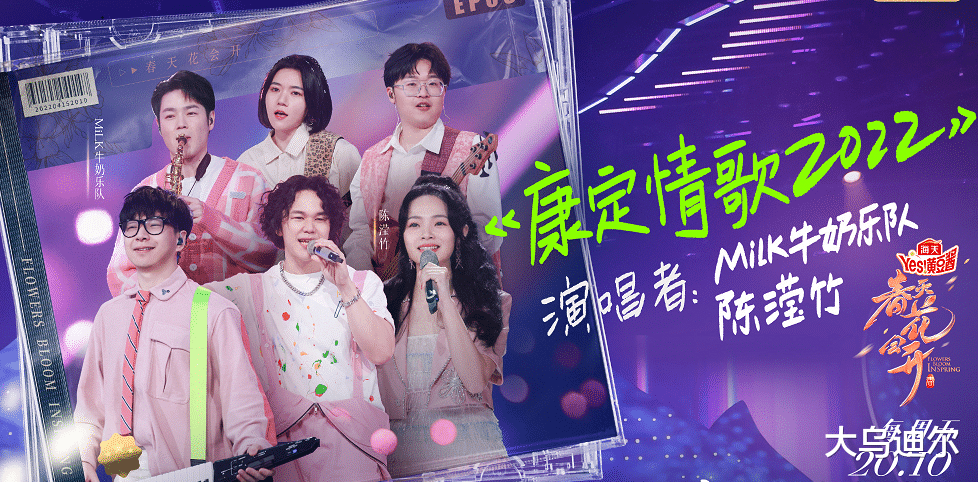 民族|俺都搞不清楚他们唱得算不算民歌，还追哪门子《春天花会开》啊？