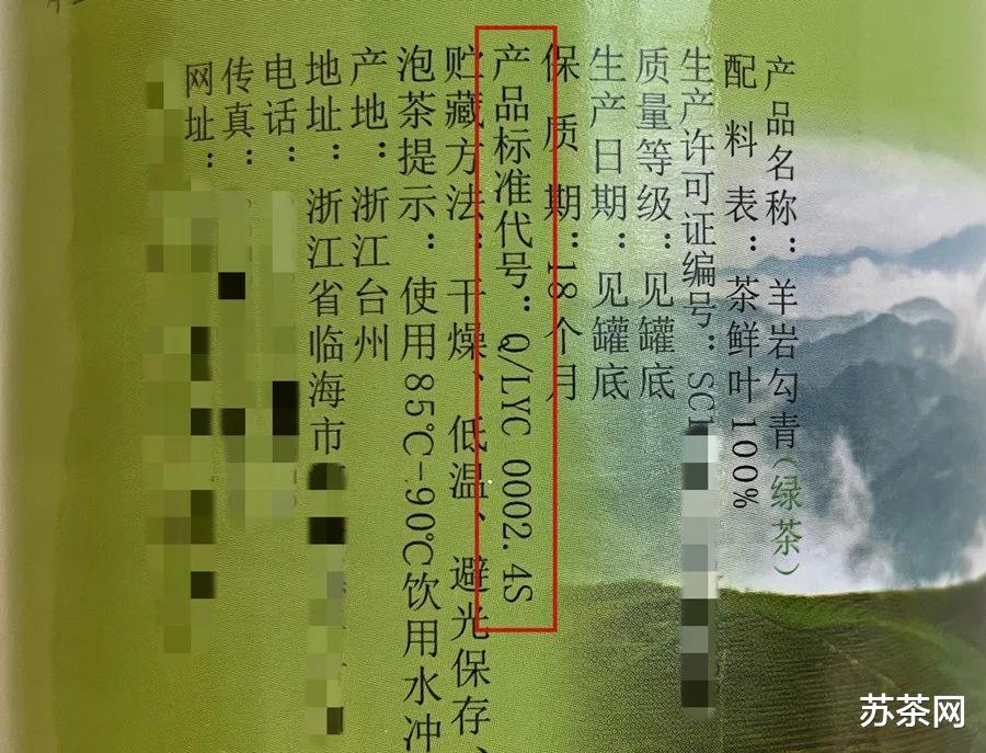 买茶指南|包装上的这几个地方一定要仔细看,防坑防骗