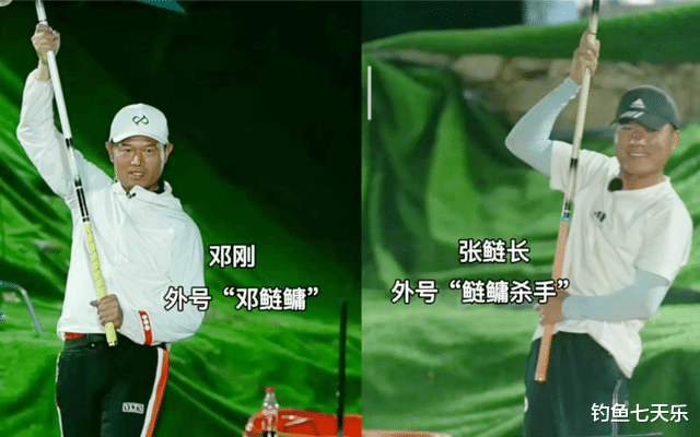 快乐|从伙伴到对手,钓王邓刚与“快乐垂钓”正面竞争!谁能笑到最后?