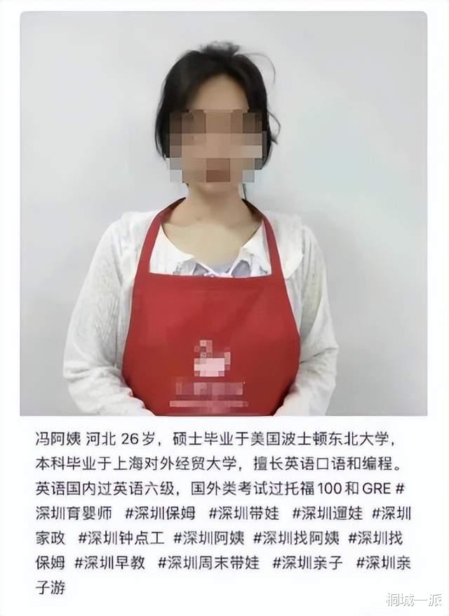 家政|年轻貌美硕士学位，会按摩懂茶艺，揭开\高端保姆\背后的真实面纱