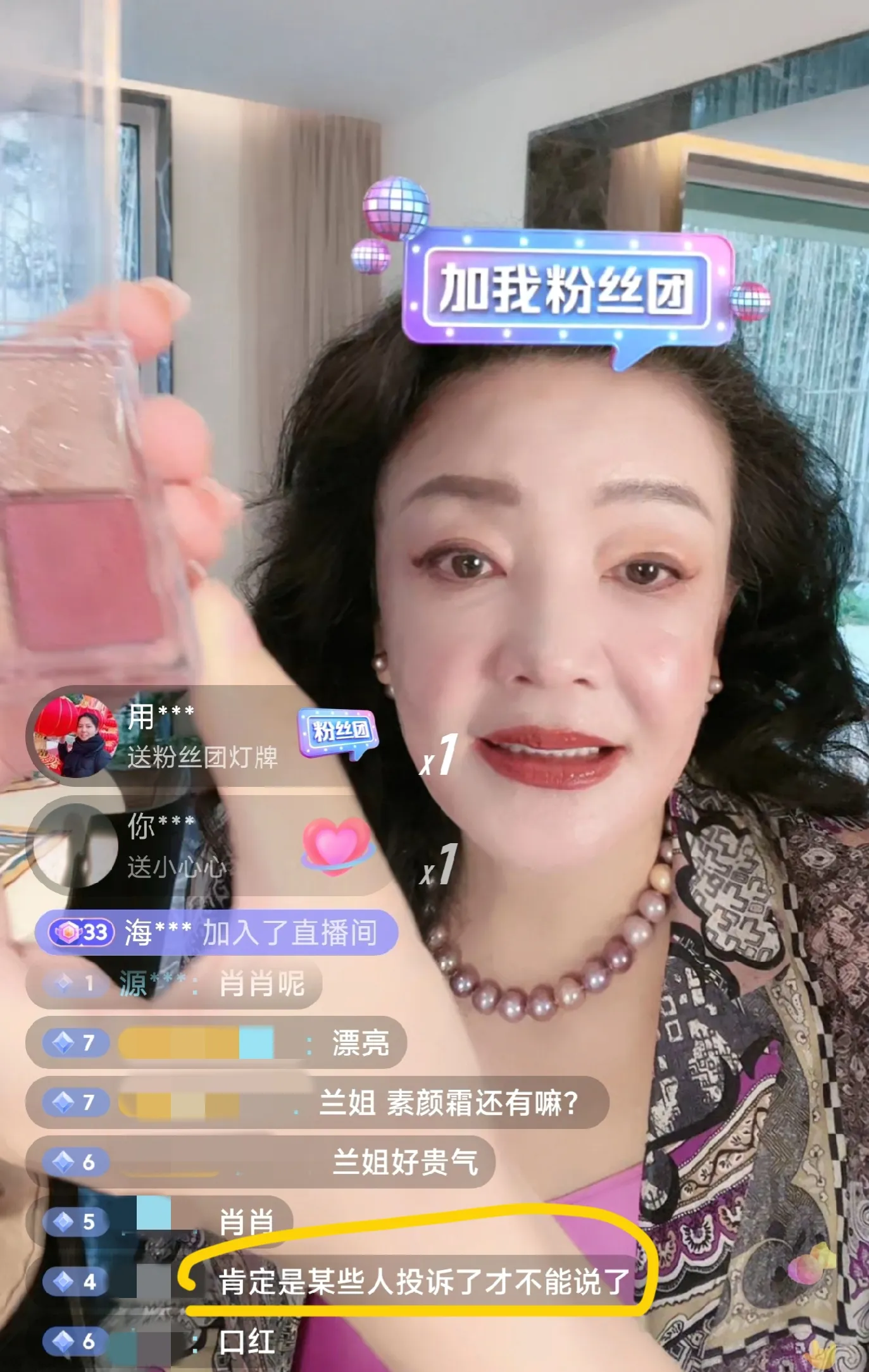 张兰|张兰,不敢大声吆喝,开始小心翼翼了!