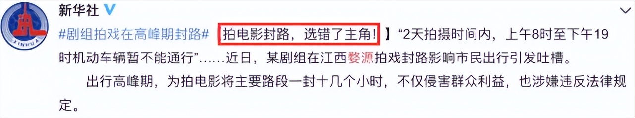 周冬雨|气人！周冬雨剧组拍戏封路，市民下班急回家做饭，却被要求等拍完
