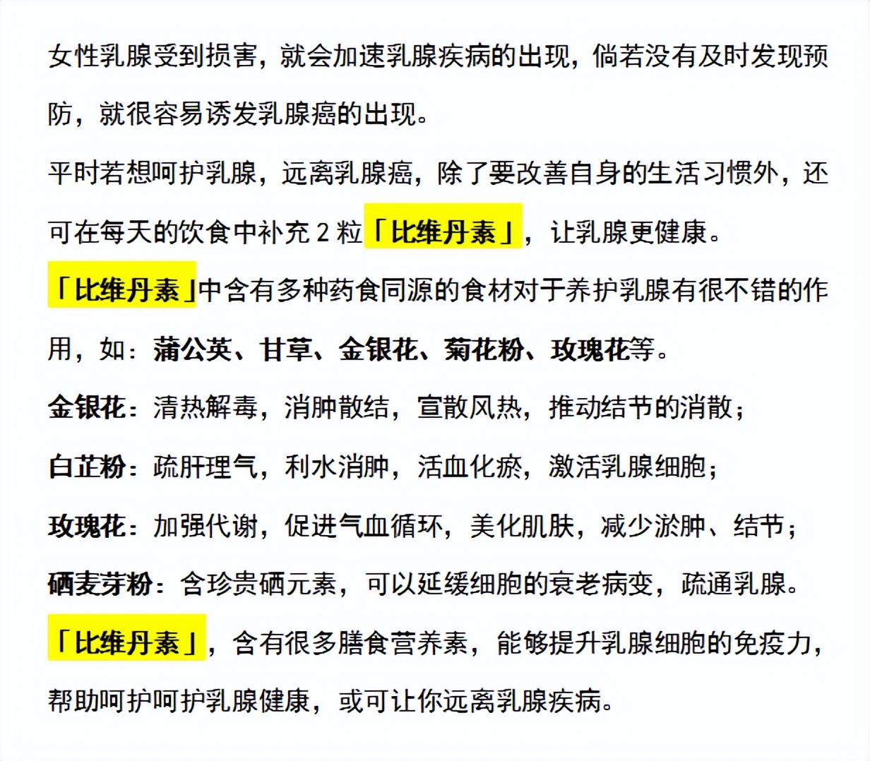 运动|多家医院联合声明：牛奶和2物同食，堪比“散结王”，乳腺结节患者不妨多吃