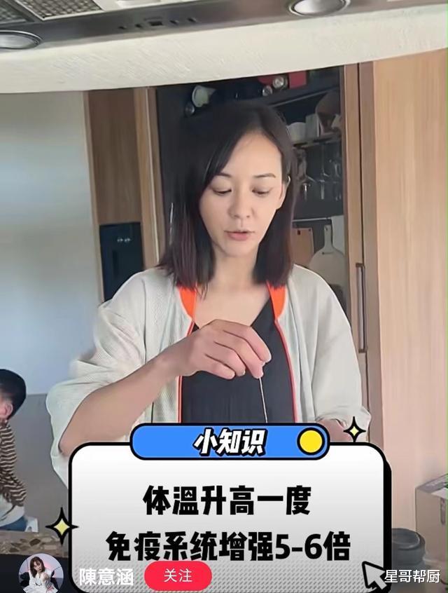 陈意涵|39岁陈意涵二胎后身材如少女，大方分享秘诀：自制这种饮料每天喝