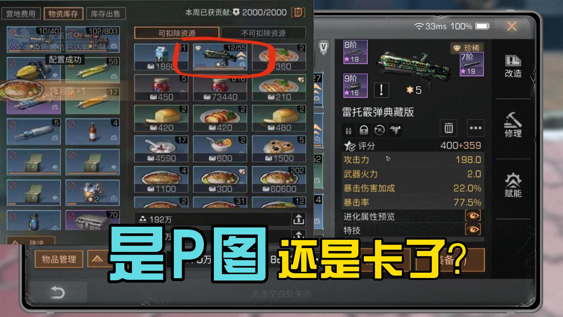 明日之后:这是p图还是卡了?