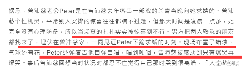 曾沛慈|曾沛慈结婚礼盒曝光,花布包装新奇又好玩,老公身份疑似曝光