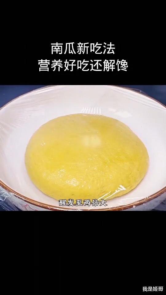 教你制作祖传的葱香南瓜饼