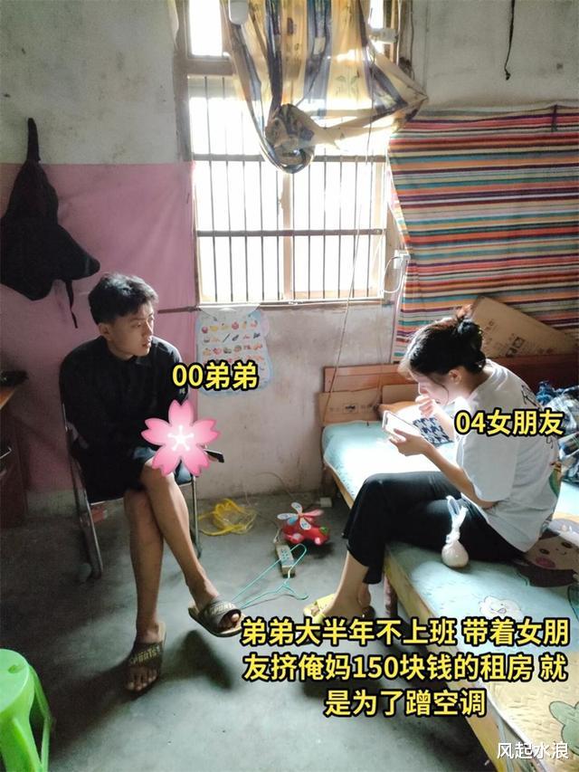 浙江一00后男子带着女朋友一起“啃老”,被姐姐吐槽