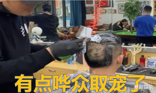 发型 男子剪“金钱豹”发型火了，网友们看后炸锅了，多少有点怀疑人生
