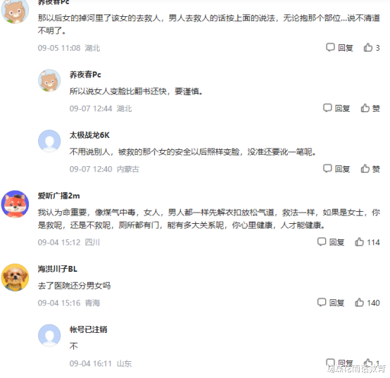 男子冲进女厕救人，被质疑居心不良：你心里健康，人才能健康