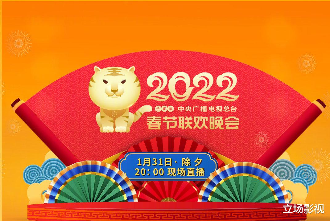 春晚|央视《春晚》今晚开播，7个相声小品，沈腾、贾玲、姜昆值得期待