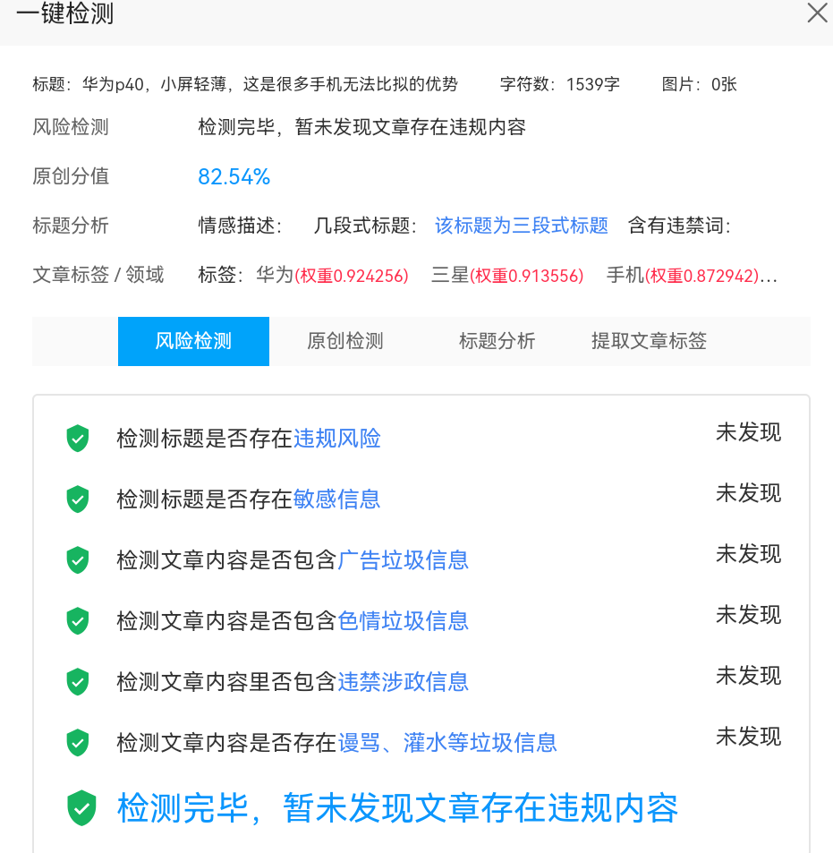 小屏|华为p40，小屏轻薄，这是很多手机无法比拟的优势