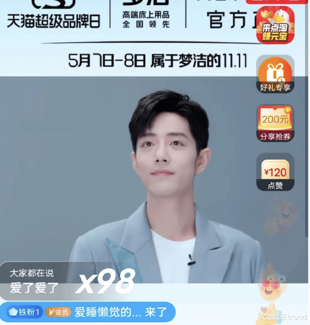 |肖战亮相品牌直播间，状态极佳，观看人数突破300万！