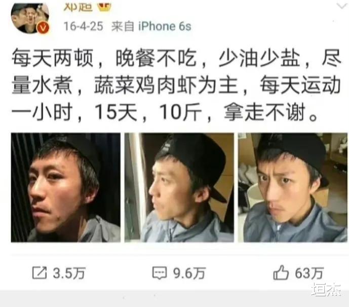 丸子头 中年男星开始减肥，沈腾和徐峥报名健身，邓超跟着媳妇锻炼
