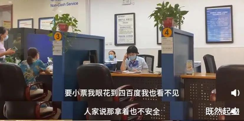 2019年,大妈存银行的120万不翼而飞,银行:你还倒欠13万