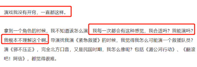 李易峰|演技拉垮，求求这6位别再吹了