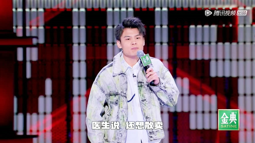 刘震云|《脱口秀大会》第八期，这一次的遮羞布是童漠男