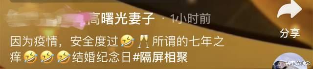 高曙光|高曙光与富婆妻子庆结婚七周年!同框画面好温馨,相差17岁无代沟