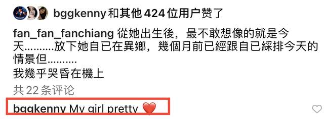 钟镇涛|钟镇涛18岁女儿考上英国名校！疑不忍分别未露面，富婆妻子险哭昏