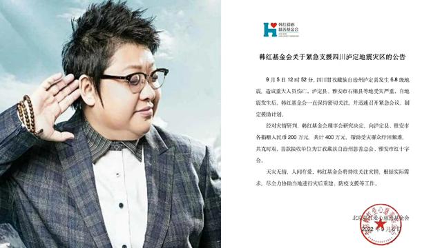 韩红|四川地震娱乐明星捐款排行,李湘李连杰争议大,韩红没让人失望过