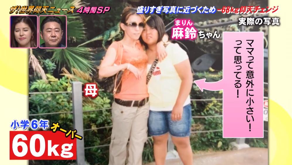 日本|日本127公斤妹子疫情期间网恋,疯狂P图照骗,为见男友减重68公斤!