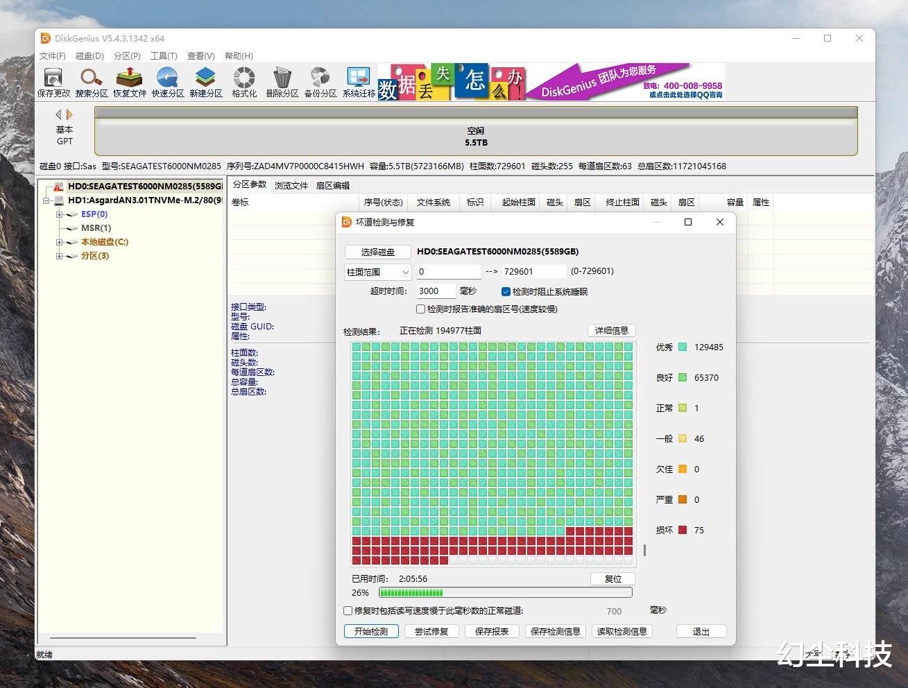 硬盘|这硬盘太吓人了，扫了一下全是坏道！真的值320元？