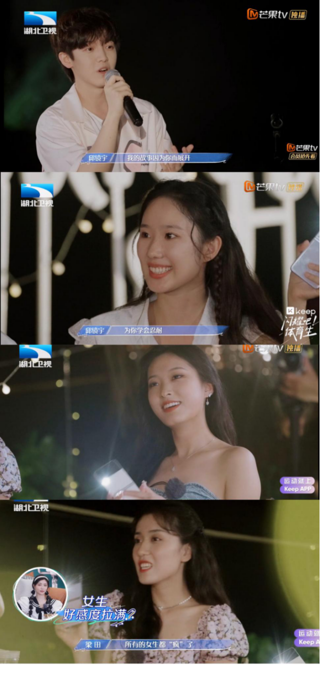 闪耀吧!体育生|Keep 杀入运动综艺